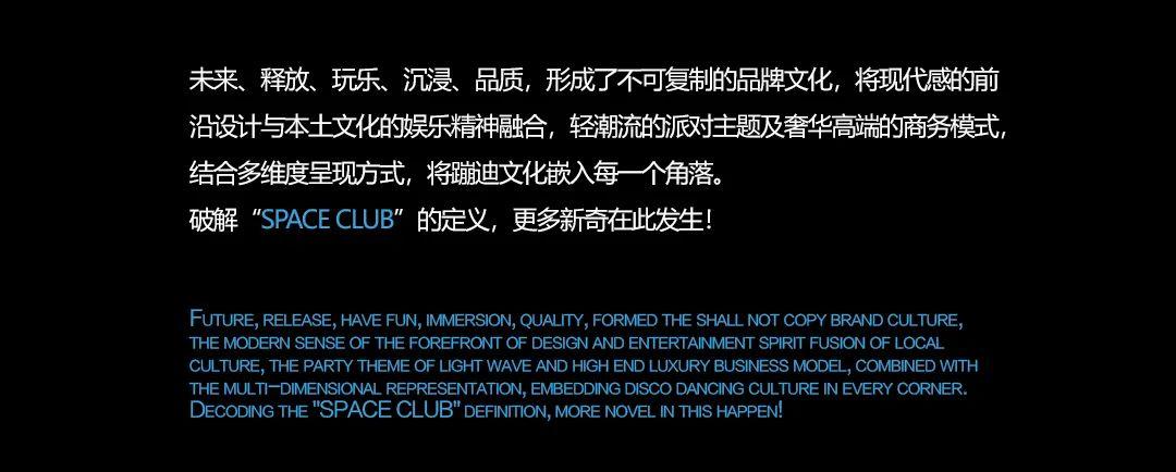 SPACE CLUB宁波&amp;amp;奉化#大幕将启|实至名归|五月登陆|LANDING IN MAY-宁波斯贝斯酒吧/SPACE酒吧/SPACE Club奉化店