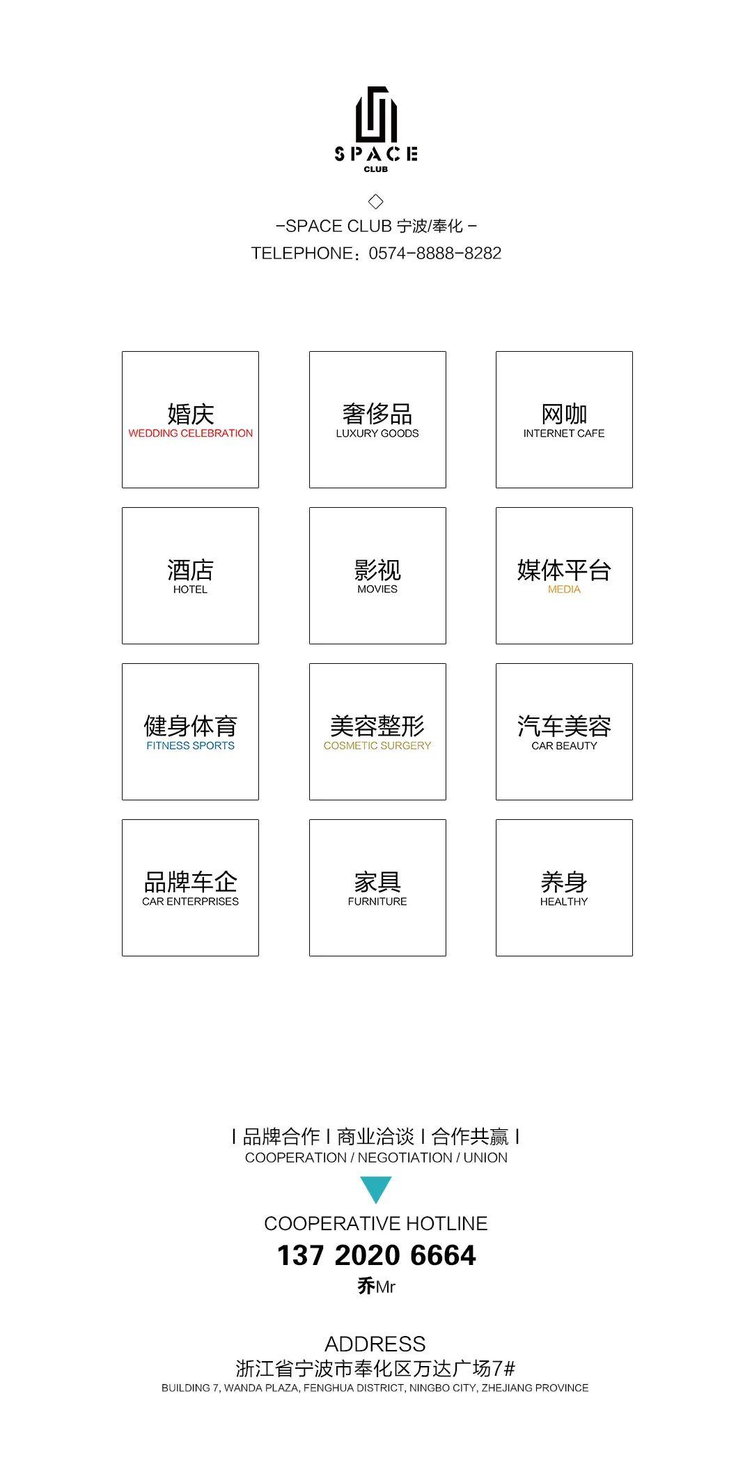 SPACE CLUB宁波&amp;amp;奉化#大幕将启|实至名归|五月登陆|LANDING IN MAY-宁波斯贝斯酒吧/SPACE酒吧/SPACE Club奉化店