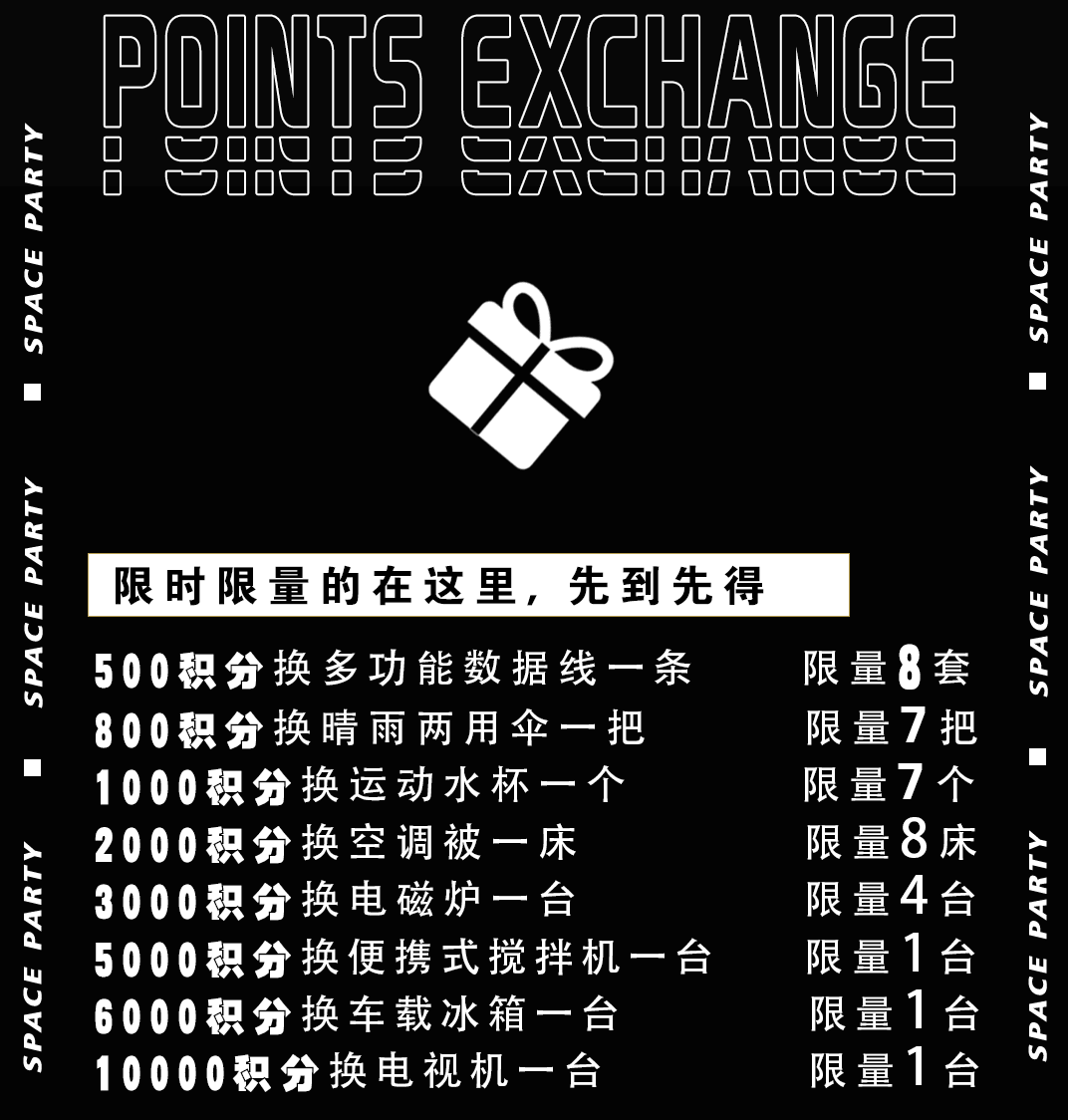 SPACE CLUB | 积分派「兑」一分不剩，年底Space白嫖！-资阳斯贝斯酒吧/SPACE酒吧/SPACE Club