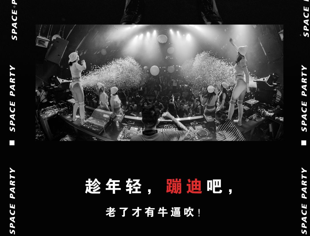 SPACE CLUB | 积分派「兑」一分不剩，年底Space白嫖！-资阳斯贝斯酒吧/SPACE酒吧/SPACE Club