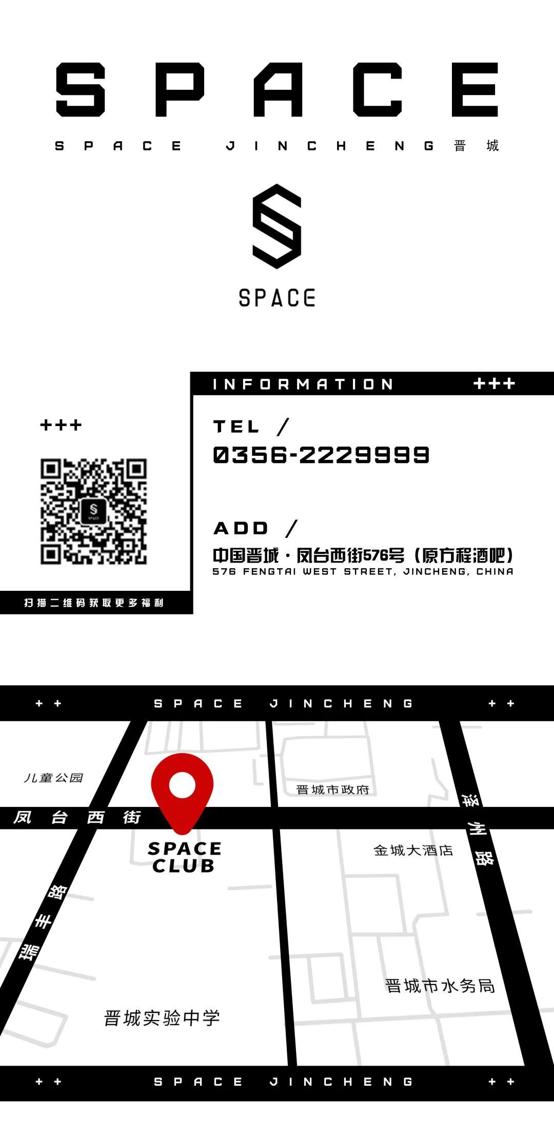 SPACE JINCHENG | 3/8 甜心爆炸·梦幻女神日-晋城斯贝斯酒吧/SPACE酒吧/SPACE Club
