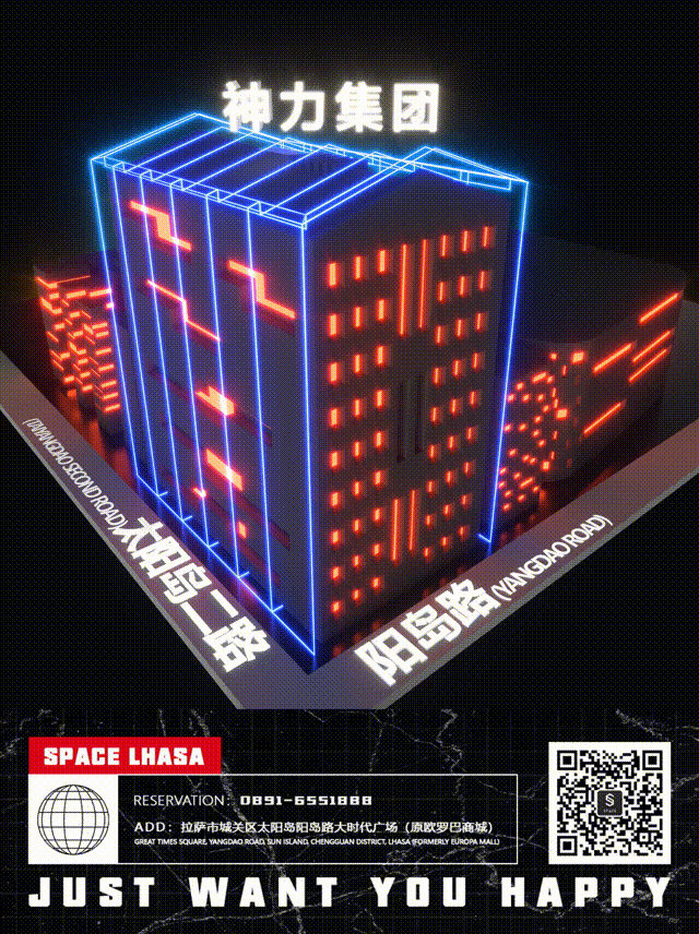 12.24-12.25 || 拉萨SPACE入梦圣诞，把快乐留在色彩斑斓-拉萨斯贝斯酒吧/SPACE Club
