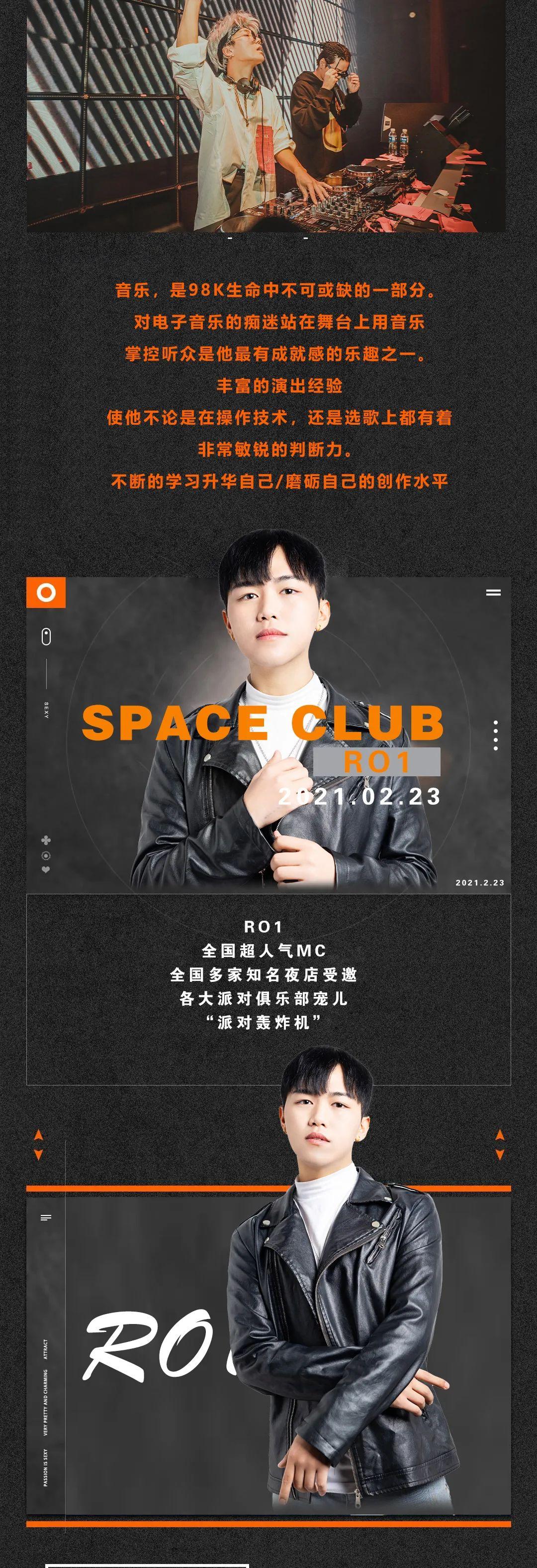 三十二郎最强“杨坤”携派对轰炸机MCRO1/厂牌DJ98K强势助阵！新津SPACE酒吧开业盛典！-成都斯贝斯酒吧/SPACE酒吧/SPACE Club 新津店