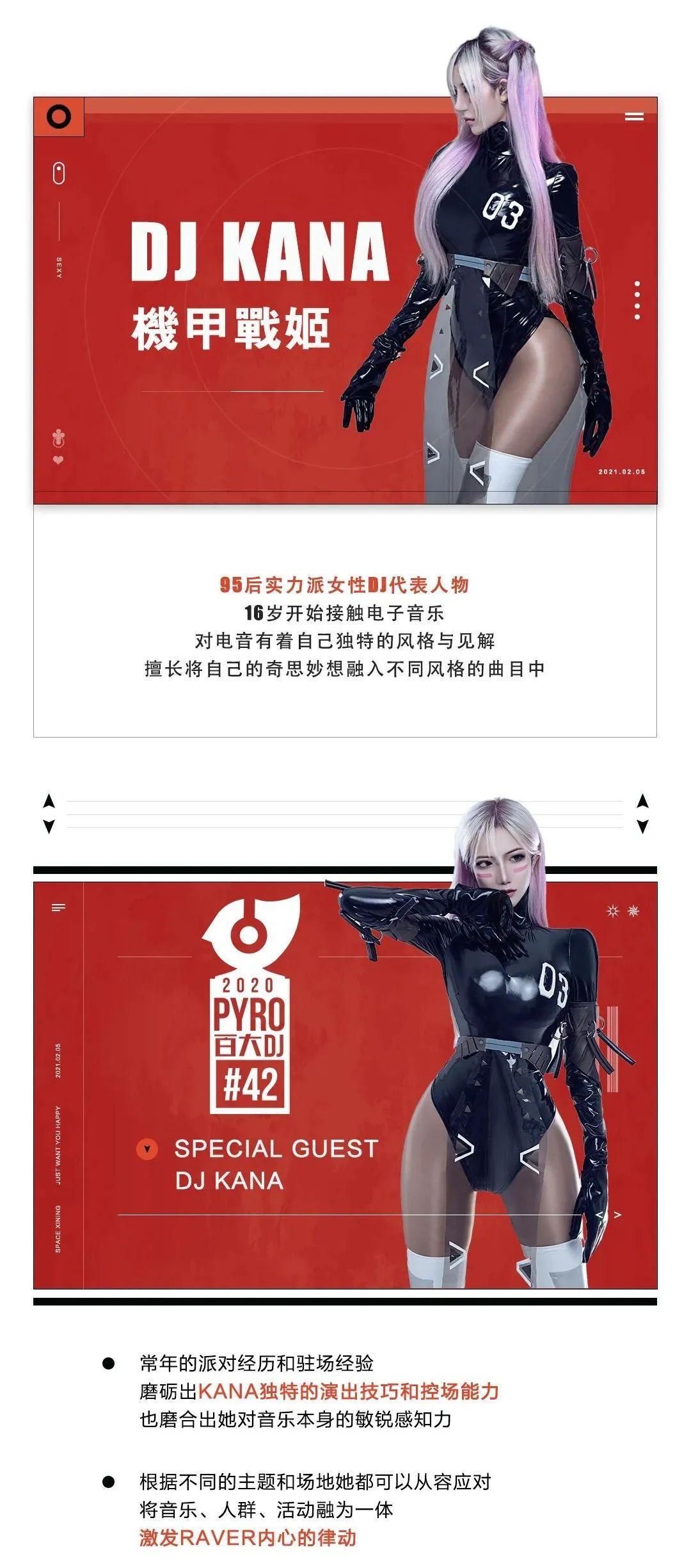 SPACE CLUB 丨2.5 机甲战姬KANA带你走进未来世界-西宁斯贝斯酒吧/SPACE酒吧/SPACE Club