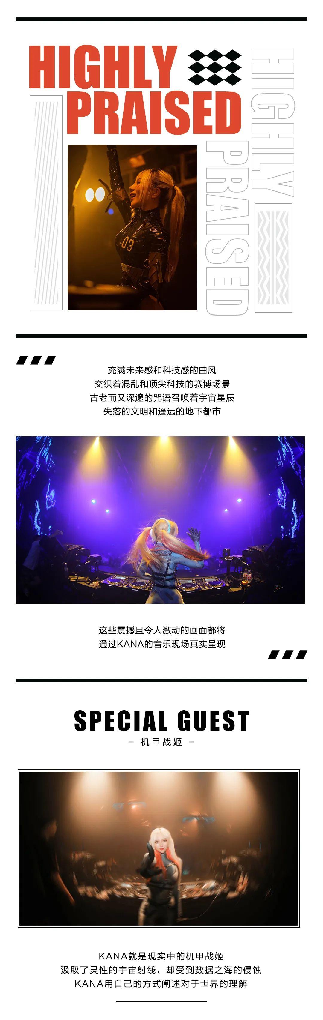 SPACE CLUB 丨2.5 机甲战姬KANA带你走进未来世界-西宁斯贝斯酒吧/SPACE酒吧/SPACE Club