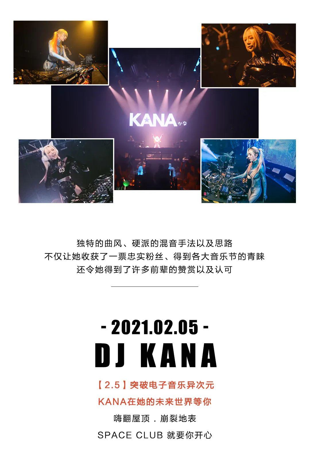 SPACE CLUB 丨2.5 机甲战姬KANA带你走进未来世界-西宁斯贝斯酒吧/SPACE酒吧/SPACE Club