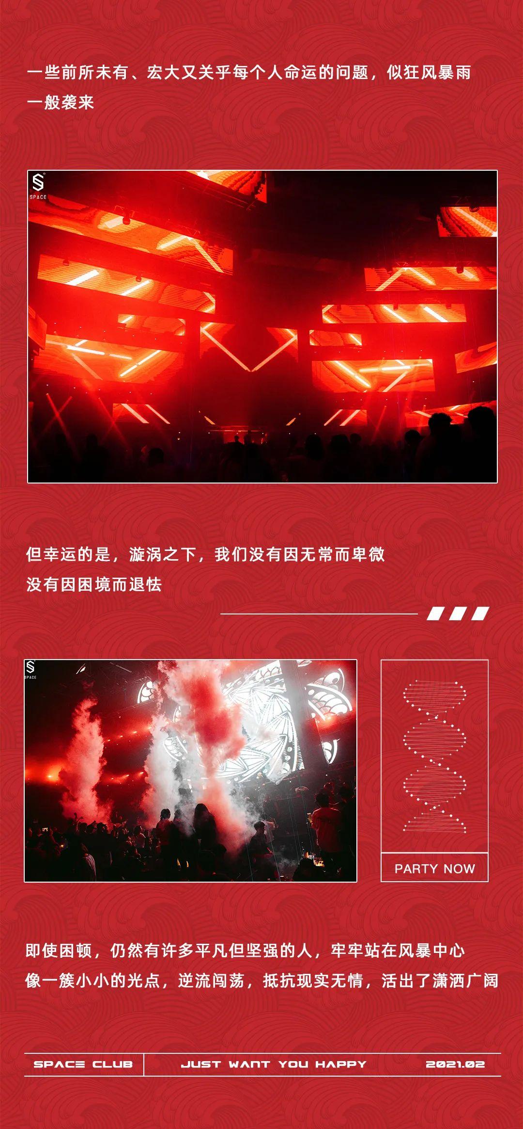 SPACE CLUB丨2021 SPACE全面翻身指南-西宁斯贝斯酒吧/SPACE酒吧/SPACE Club