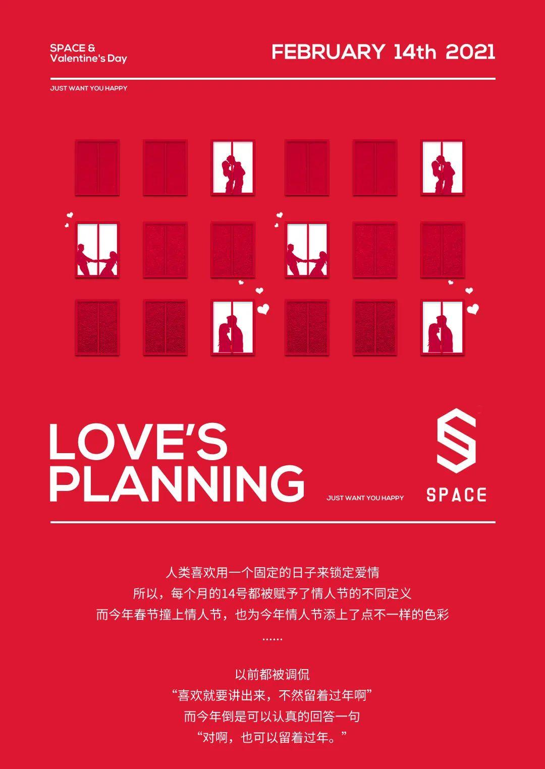 SPACE CLUB 丨以爱之名 千里姻缘“斯贝寺”牵-西宁斯贝斯酒吧/SPACE酒吧/SPACE Club