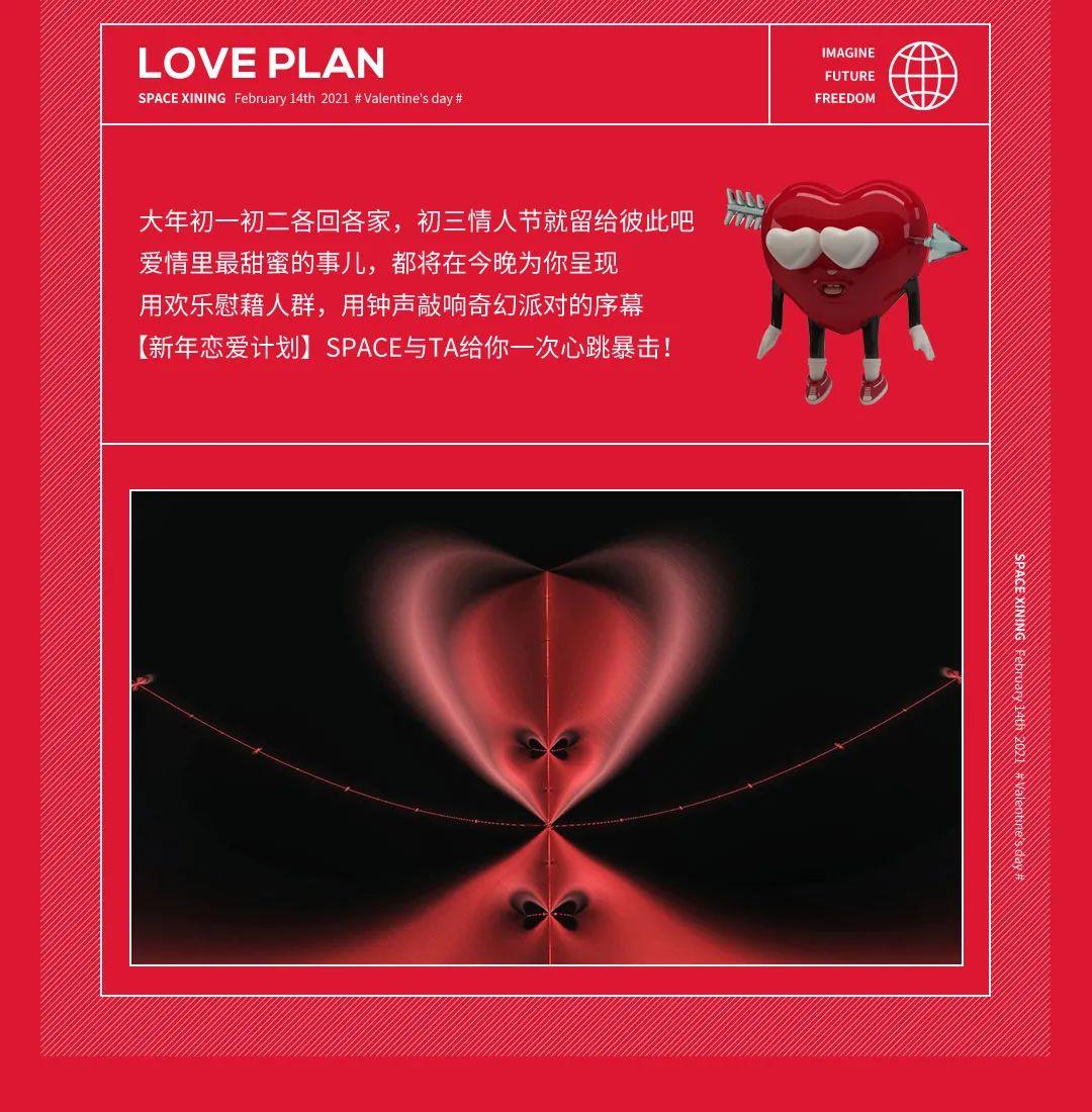 SPACE CLUB 丨以爱之名 千里姻缘“斯贝寺”牵-西宁斯贝斯酒吧/SPACE酒吧/SPACE Club