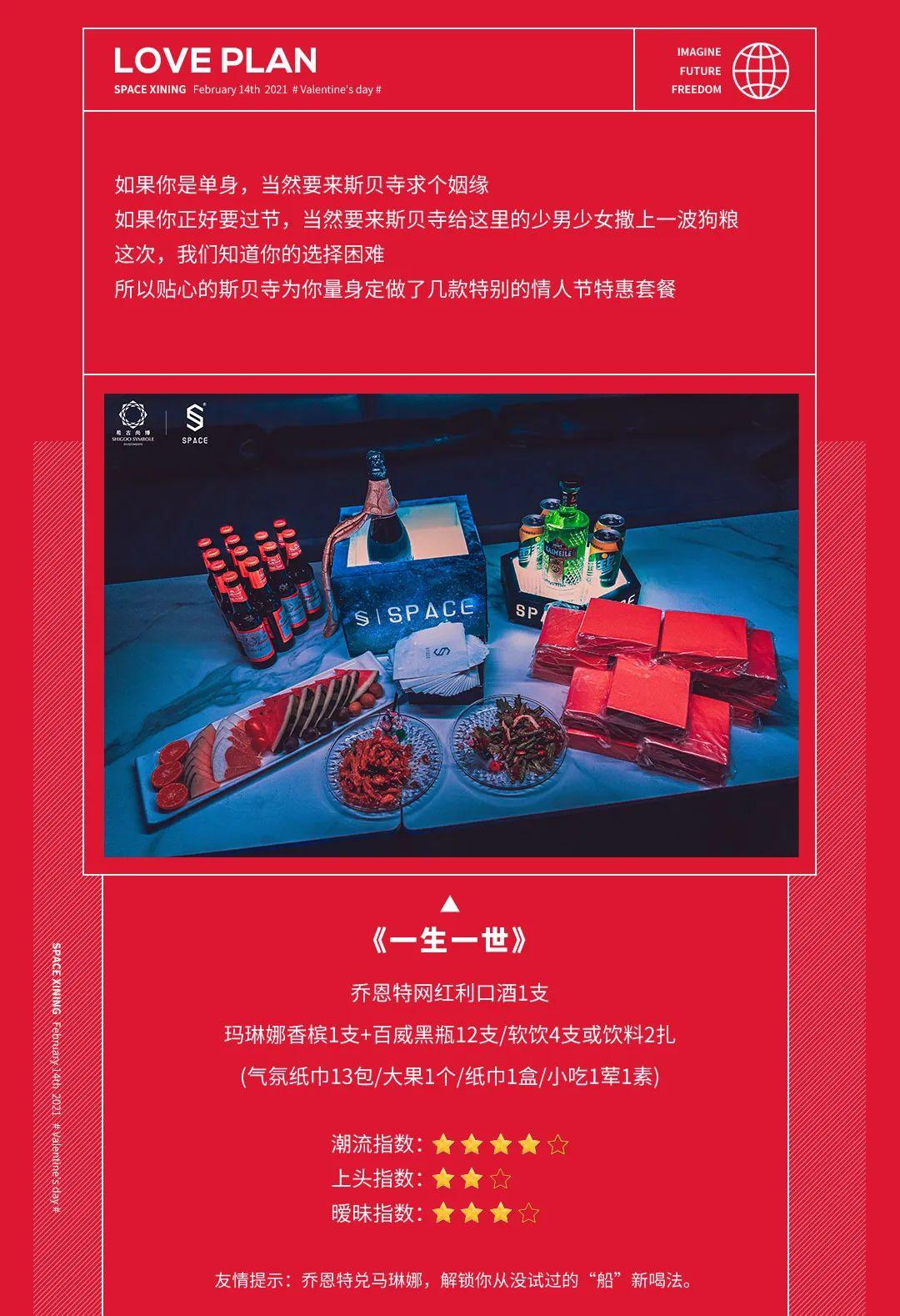 SPACE CLUB 丨以爱之名 千里姻缘“斯贝寺”牵-西宁斯贝斯酒吧/SPACE酒吧/SPACE Club
