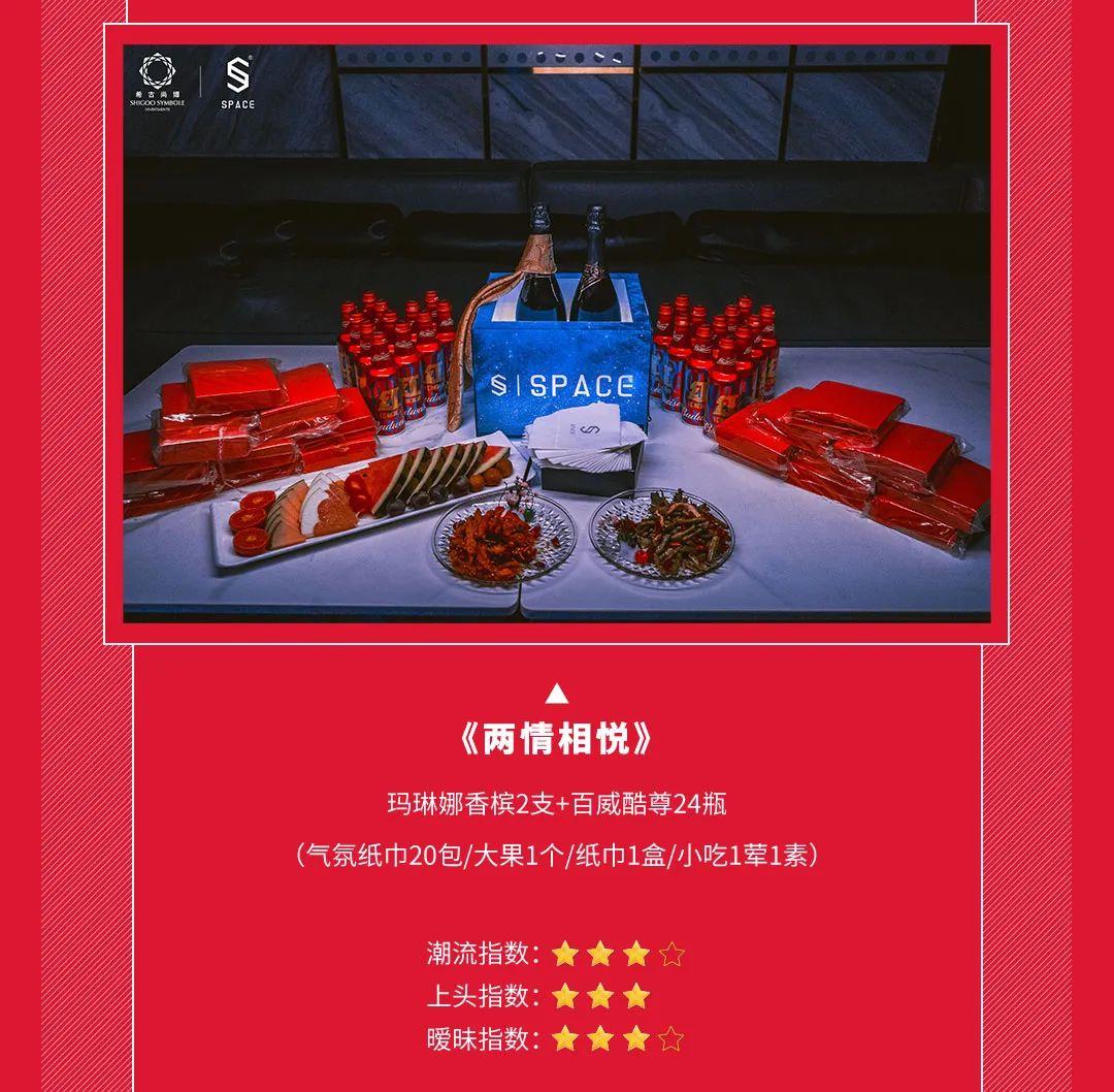 SPACE CLUB 丨以爱之名 千里姻缘“斯贝寺”牵-西宁斯贝斯酒吧/SPACE酒吧/SPACE Club