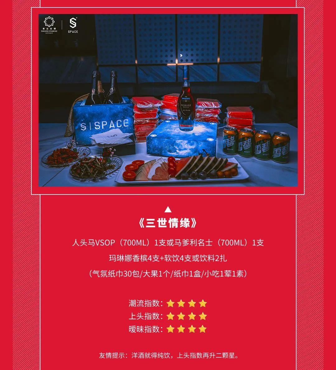 SPACE CLUB 丨以爱之名 千里姻缘“斯贝寺”牵-西宁斯贝斯酒吧/SPACE酒吧/SPACE Club
