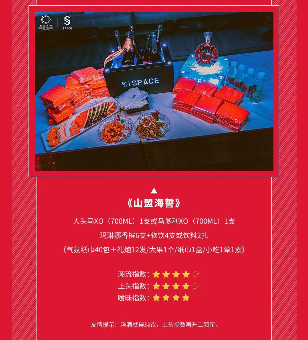 SPACE CLUB 丨以爱之名 千里姻缘“斯贝寺”牵-西宁斯贝斯酒吧/SPACE酒吧/SPACE Club