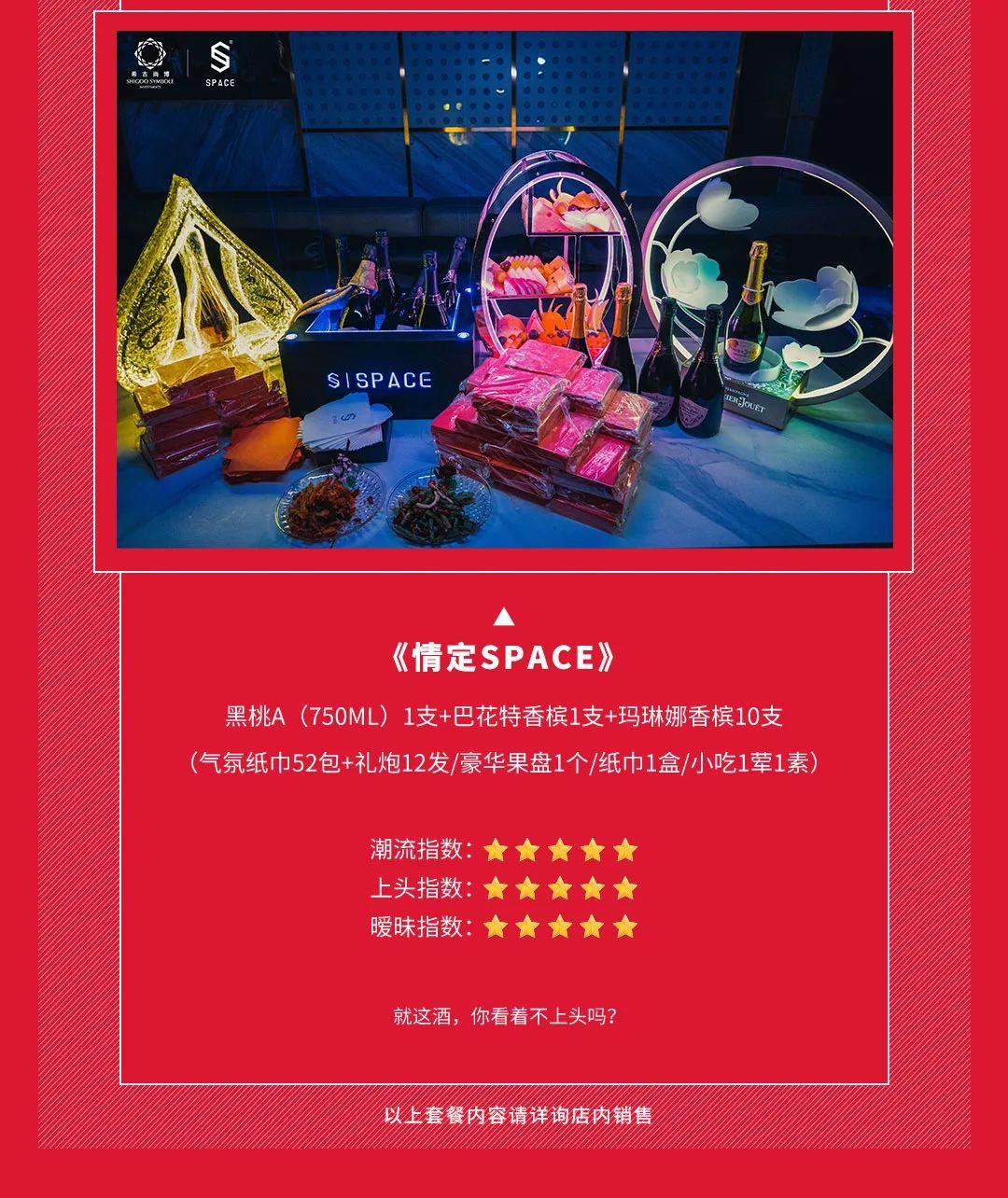 SPACE CLUB 丨以爱之名 千里姻缘“斯贝寺”牵-西宁斯贝斯酒吧/SPACE酒吧/SPACE Club