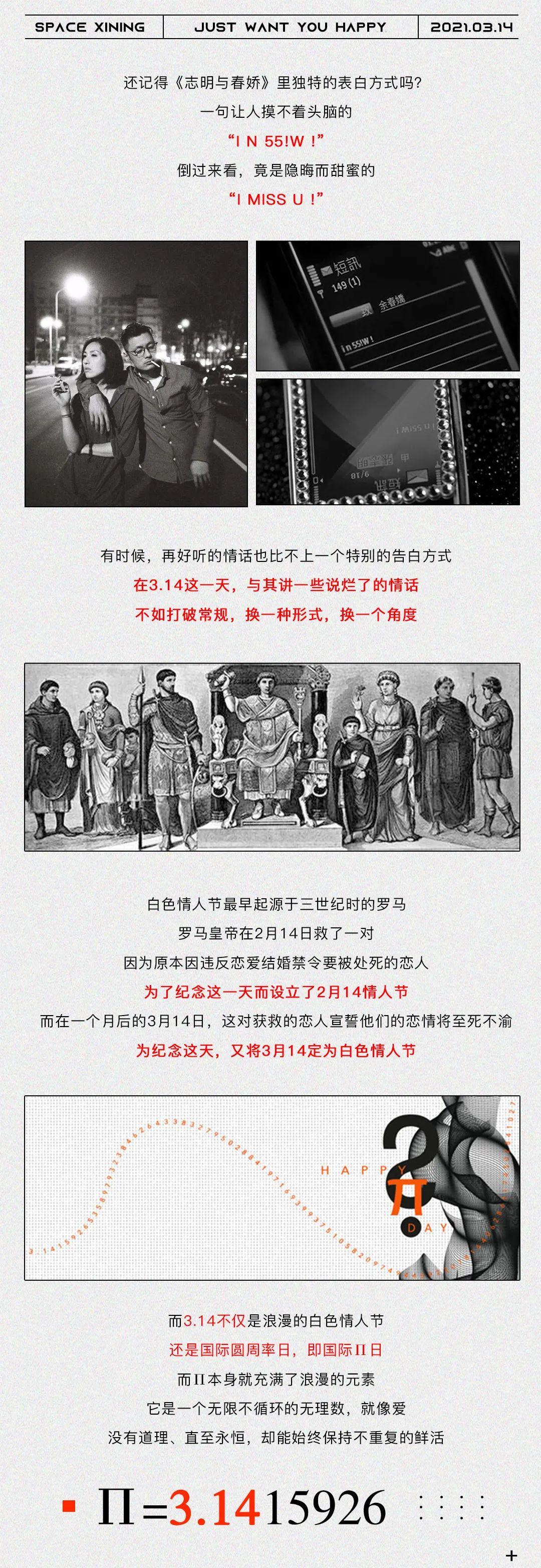 SPACE CLUB丨3.14 白色“π对”，双倍浪漫双倍狂欢-西宁斯贝斯酒吧/SPACE酒吧/SPACE Club