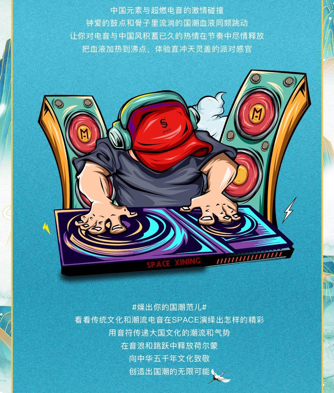 SPACE CLUB 丨SPACE天水跨年大趴，国潮x电音，对酒当歌，不嗨不归！-天水斯贝斯酒吧/SPACE酒吧/SPACE Club