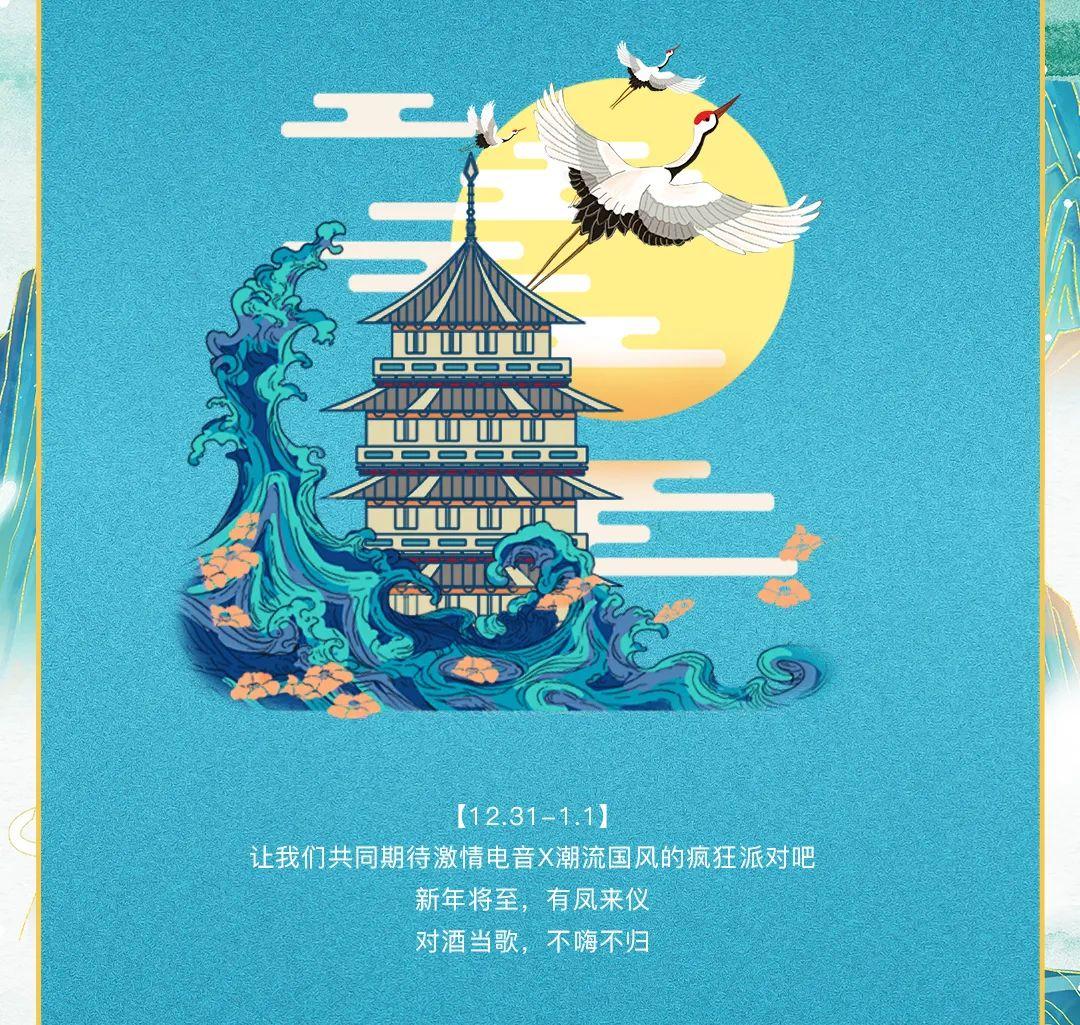 SPACE CLUB 丨SPACE天水跨年大趴，国潮x电音，对酒当歌，不嗨不归！-天水斯贝斯酒吧/SPACE酒吧/SPACE Club
