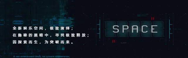 【四川 · 会理】SPACE | 颠覆新生 - 强势登陆！-会理斯贝斯酒吧/SPACE Club