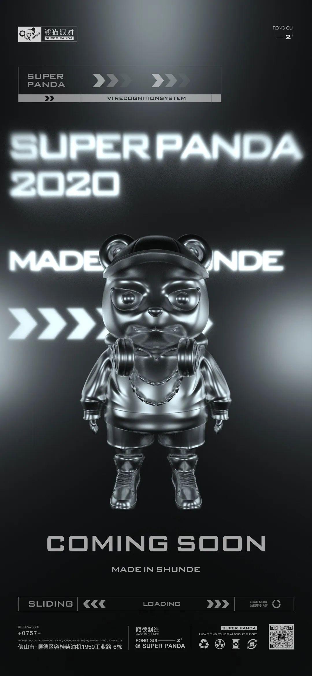 SUPER PANDA | Visual recognition system-佛山Super Panda（熊猫派对酒吧）佛山容桂