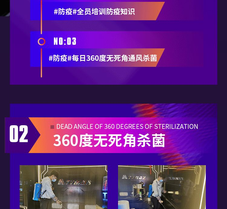 【防疫/抗疫】 我们在行动丨全场进行大清洁及消毒工作 - 给您一个安全卫生娱乐环境-信宜TT酒吧/TT MAX 酒吧