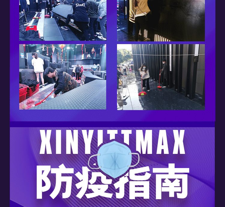 【防疫/抗疫】 我们在行动丨全场进行大清洁及消毒工作 - 给您一个安全卫生娱乐环境-信宜TT酒吧/TT MAX 酒吧