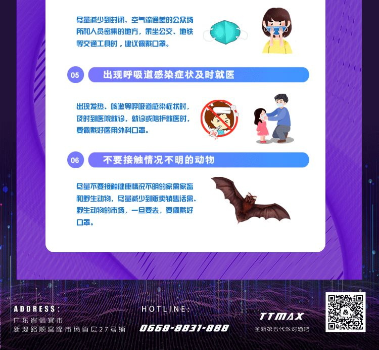 【防疫/抗疫】 我们在行动丨全场进行大清洁及消毒工作 - 给您一个安全卫生娱乐环境-信宜TT酒吧/TT MAX 酒吧