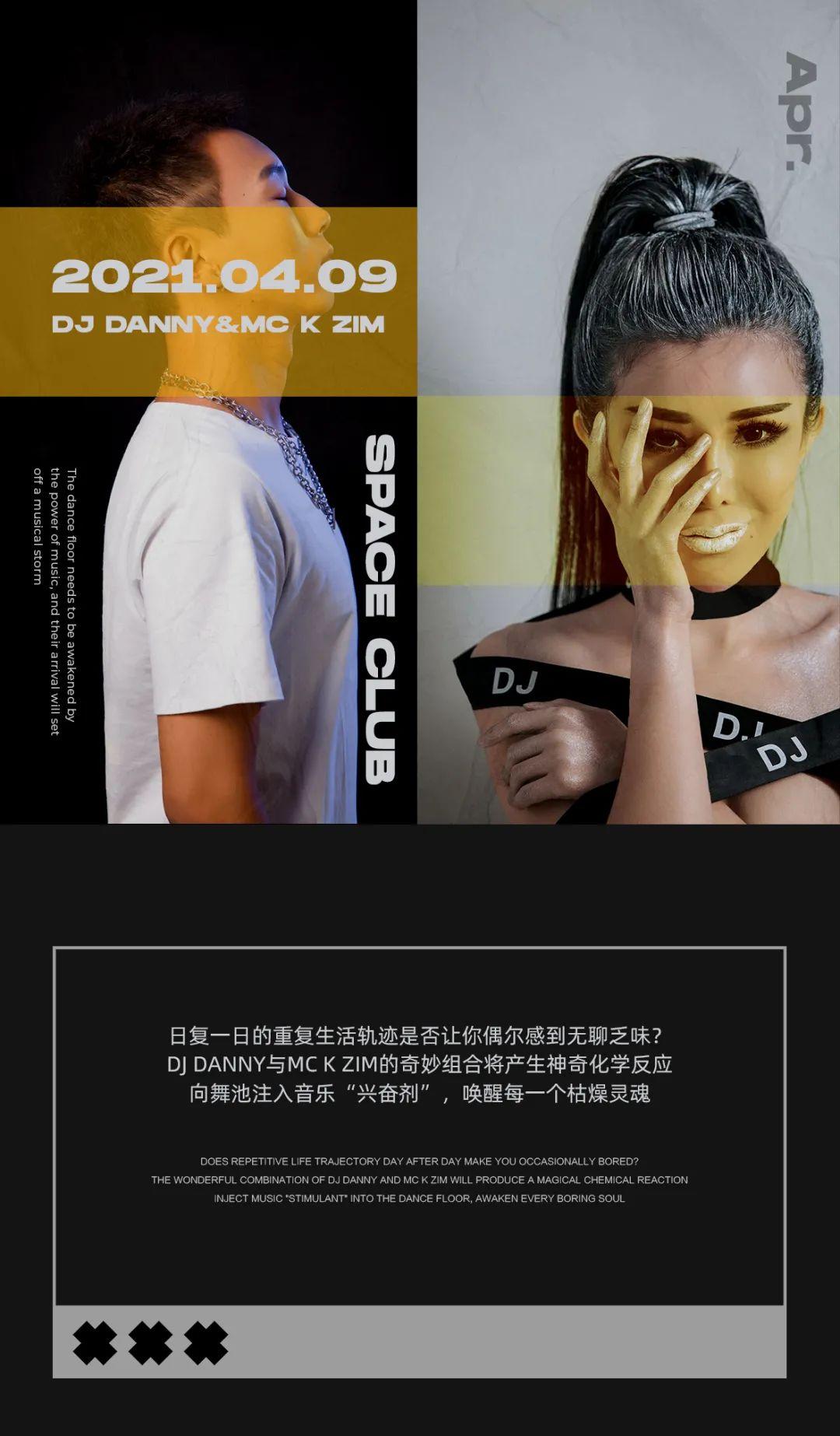 SPACE CLUB 洛阳 | 04.09DJ DANNY&amp;amp;MC KZIM合力筑建玩乐释放空间-洛阳斯贝斯酒吧/SPACE酒吧/SPACE Club