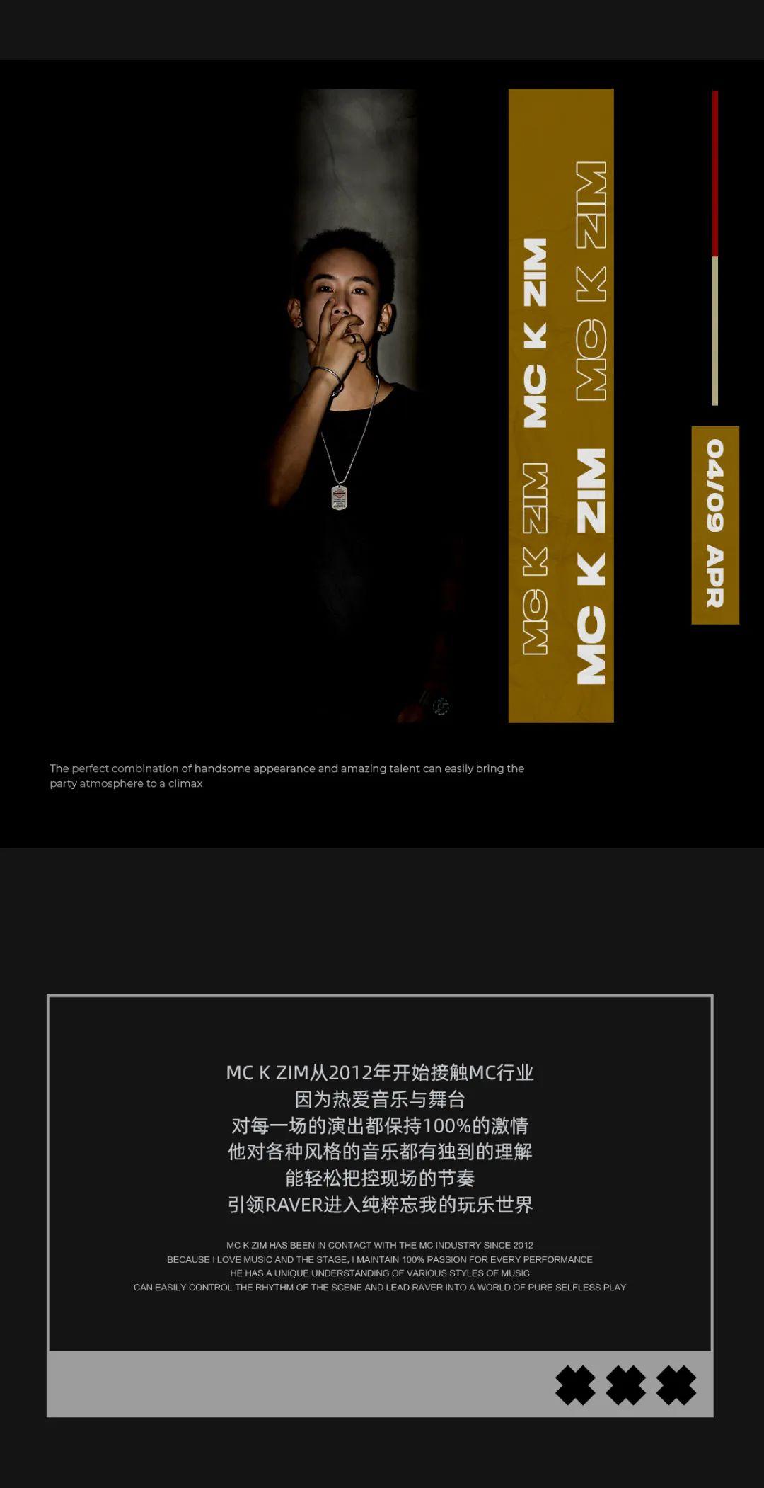 SPACE CLUB 洛阳 | 04.09DJ DANNY&amp;amp;MC KZIM合力筑建玩乐释放空间-洛阳斯贝斯酒吧/SPACE酒吧/SPACE Club