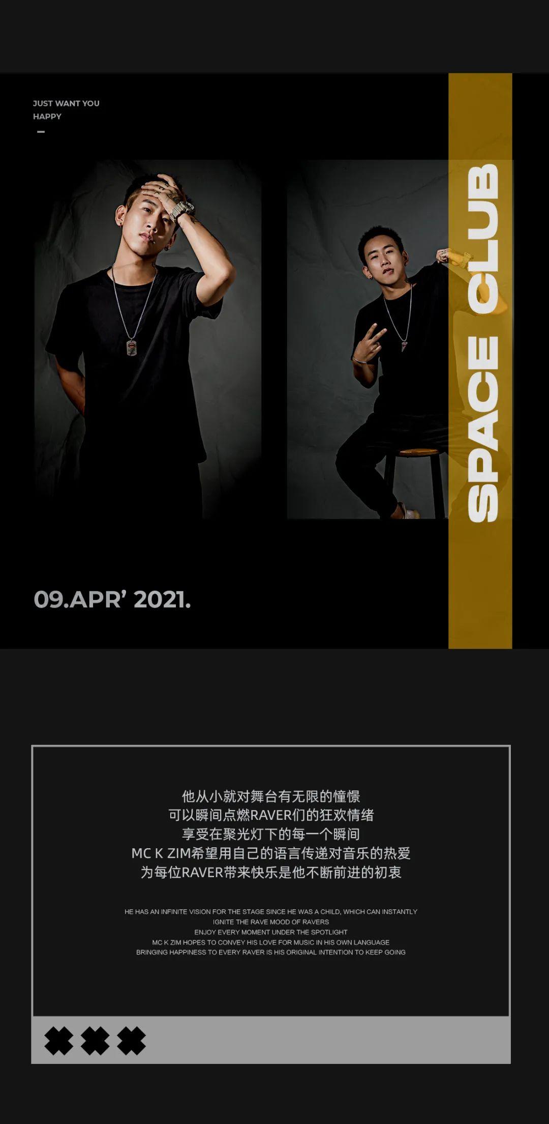 SPACE CLUB 洛阳 | 04.09DJ DANNY&amp;amp;MC KZIM合力筑建玩乐释放空间-洛阳斯贝斯酒吧/SPACE酒吧/SPACE Club