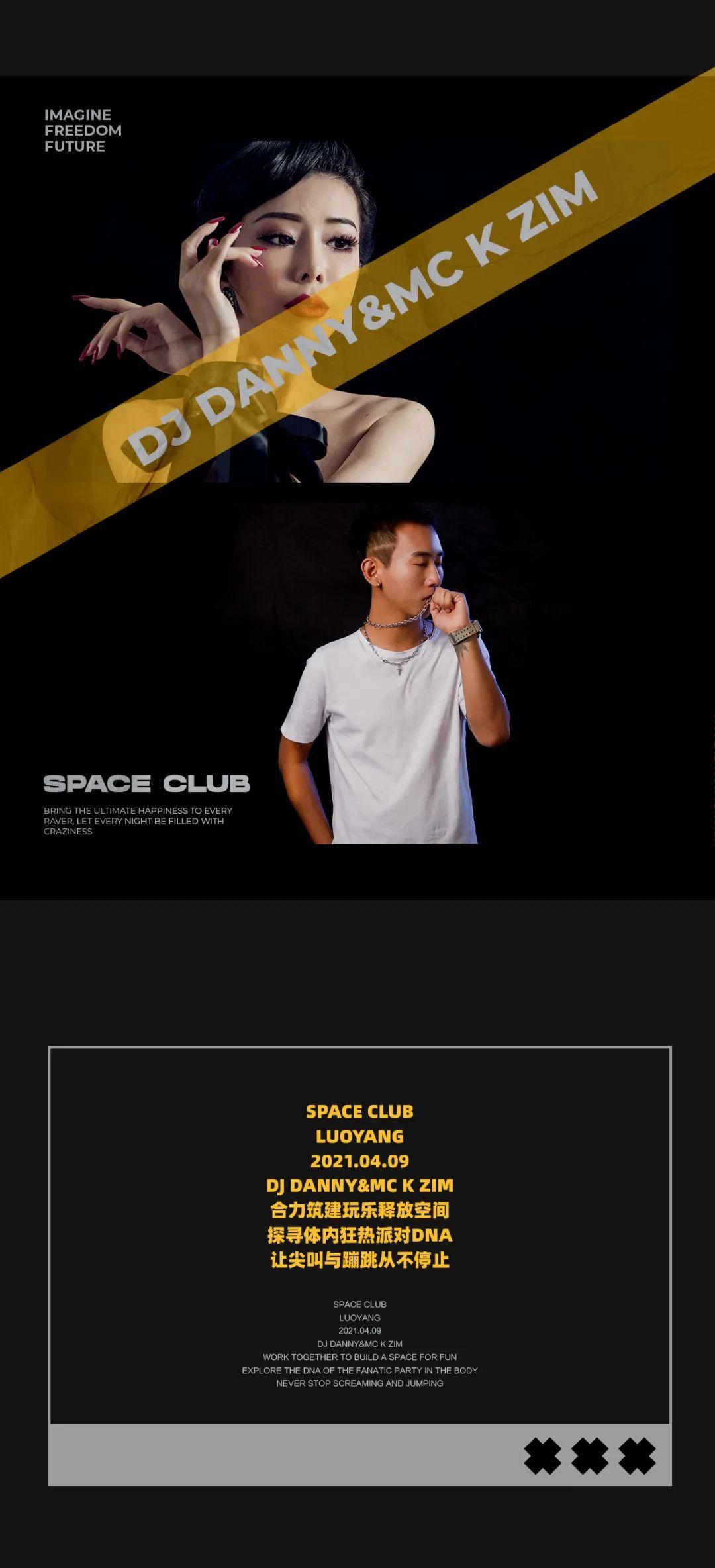 SPACE CLUB 洛阳 | 04.09DJ DANNY&amp;amp;MC KZIM合力筑建玩乐释放空间-洛阳斯贝斯酒吧/SPACE酒吧/SPACE Club