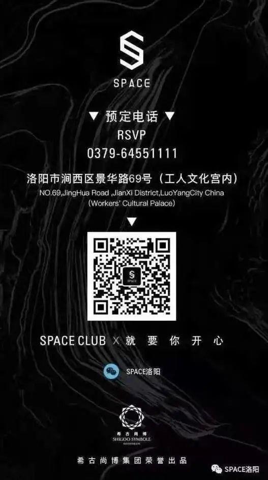 SPACE CLUB 洛阳 | 04.09DJ DANNY&amp;amp;MC KZIM合力筑建玩乐释放空间-洛阳斯贝斯酒吧/SPACE酒吧/SPACE Club