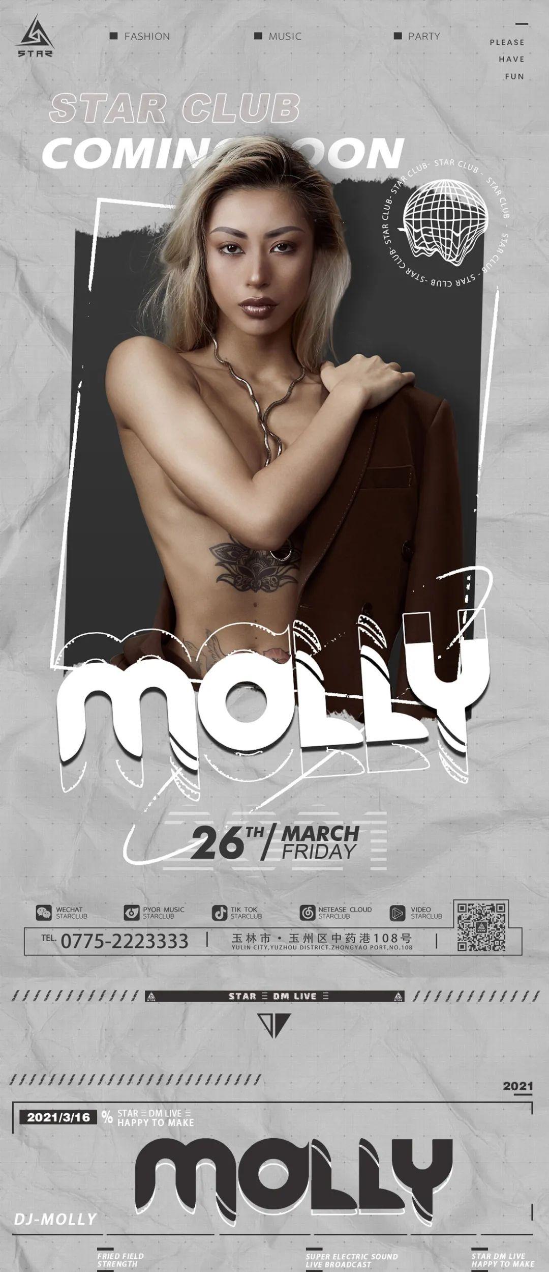 STAR INFOSPACE│3.26 #DJ-MOLLY#解码极速音律 释放硬核电音！-玉林明星体验馆/STAR infospace