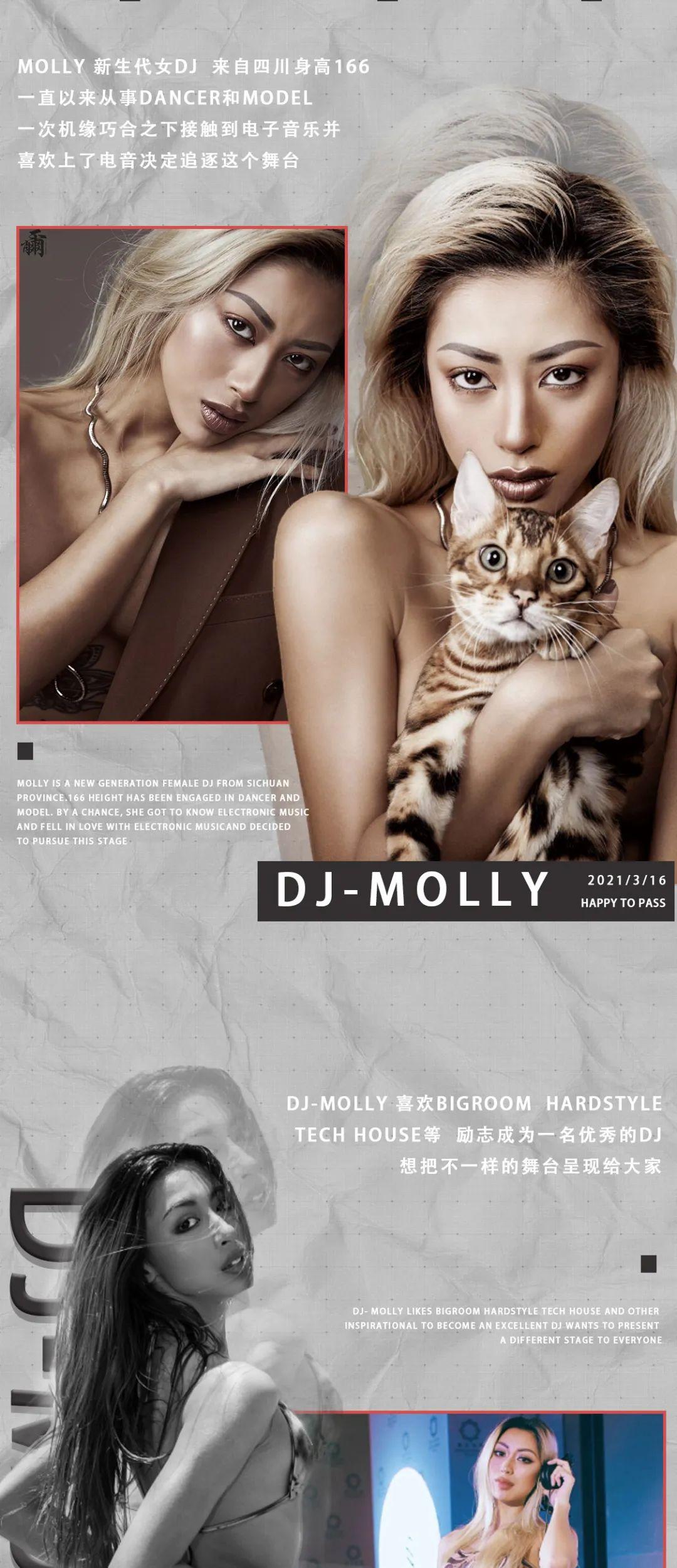 STAR INFOSPACE│3.26 #DJ-MOLLY#解码极速音律 释放硬核电音！-玉林明星体验馆/STAR infospace