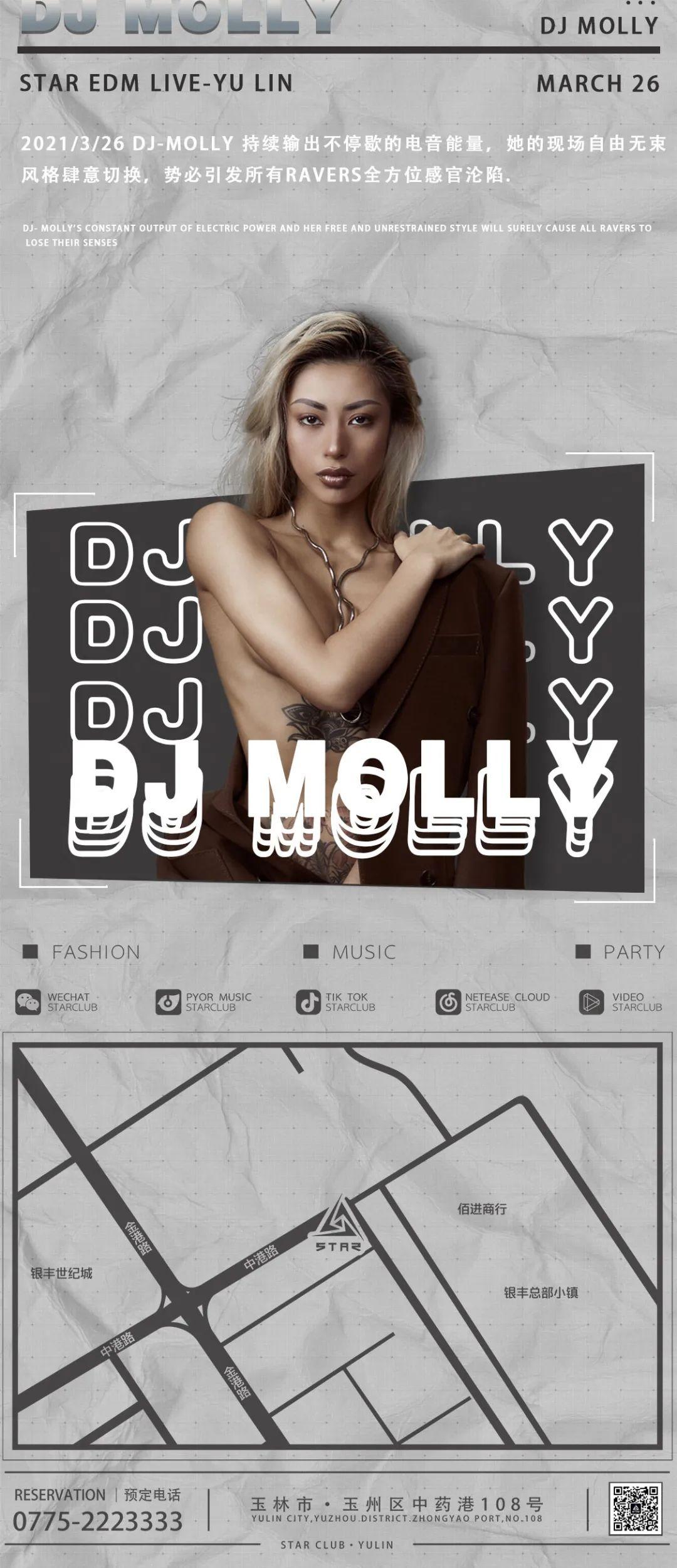STAR INFOSPACE│3.26 #DJ-MOLLY#解码极速音律 释放硬核电音！-玉林明星体验馆/STAR infospace