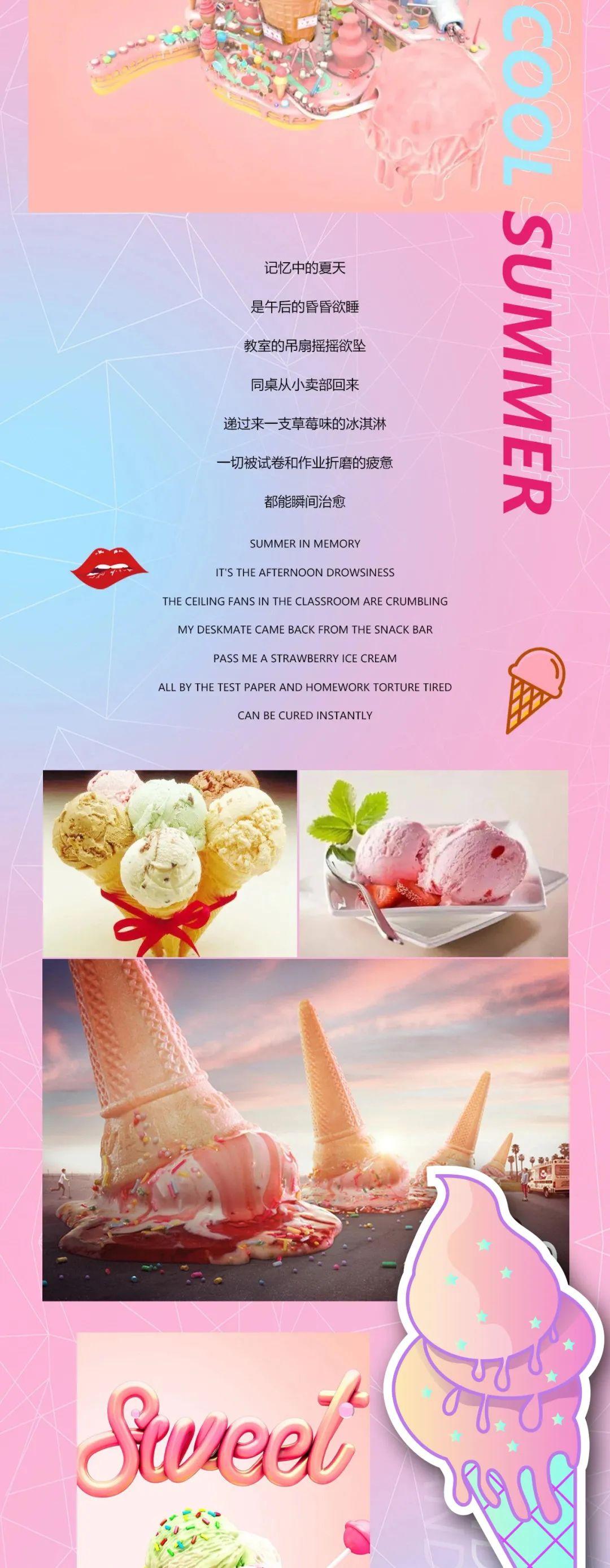 2021/04/09-10 M-SHOW夏日冰淇淋主题派对，融化你的不开心！-昆明M·show 米秀酒吧 昆明