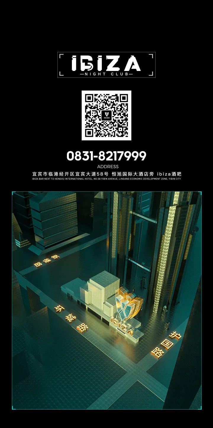 IBIZA CLUB | 家园环境清洁日  小小行动 大大努力 共创美好家园-宜宾伊比萨酒吧/IBIZA CLUB