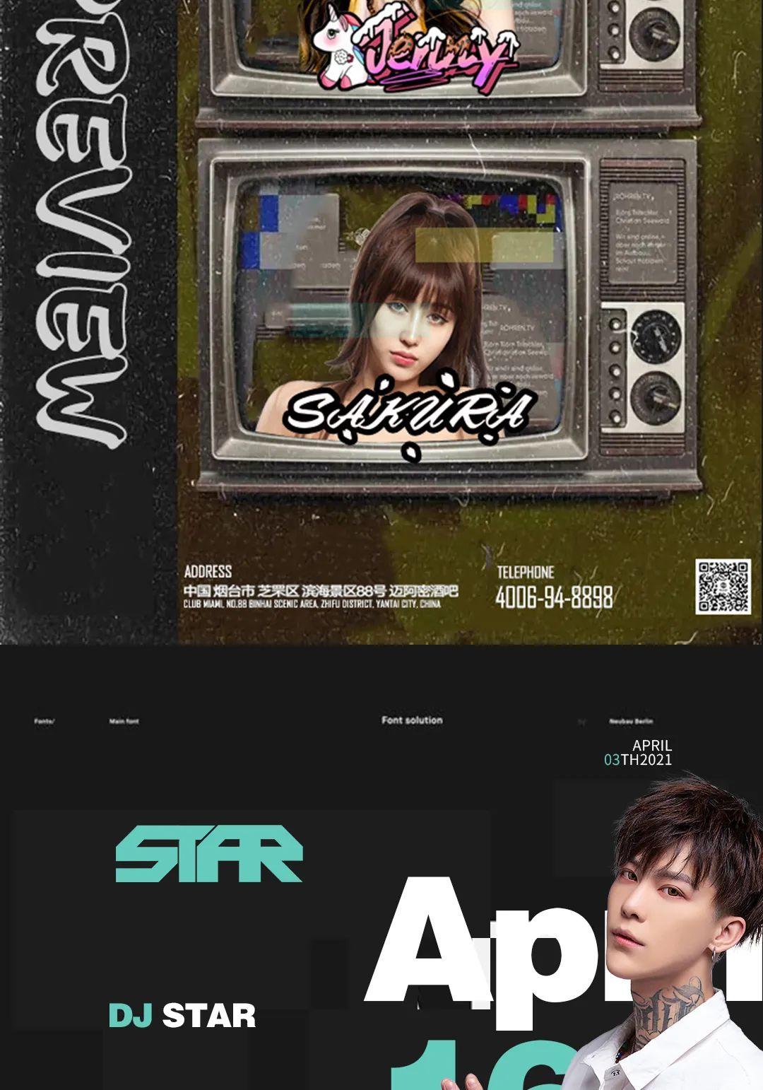 炙热电音 联合出击  激活全场躁动因子 &amp;gt;&amp;gt;&amp;gt;  #四月嘉宾阵容#-烟台迈阿密酒吧/MIAMI CLUB