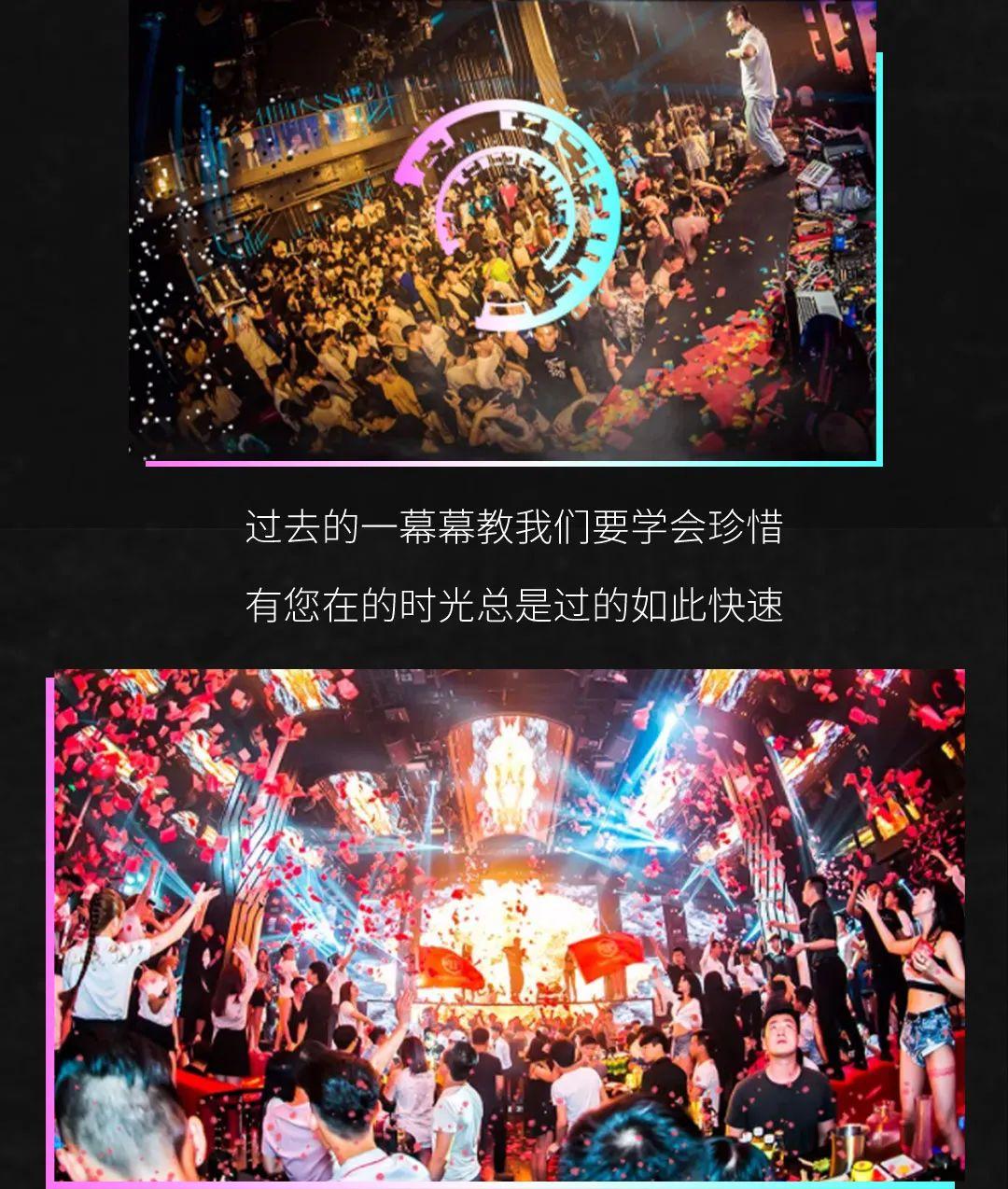 PARTY PARTY | 即将开启娱乐新篇章-惠州派缇酒吧/PARTY NIGHT CLUB