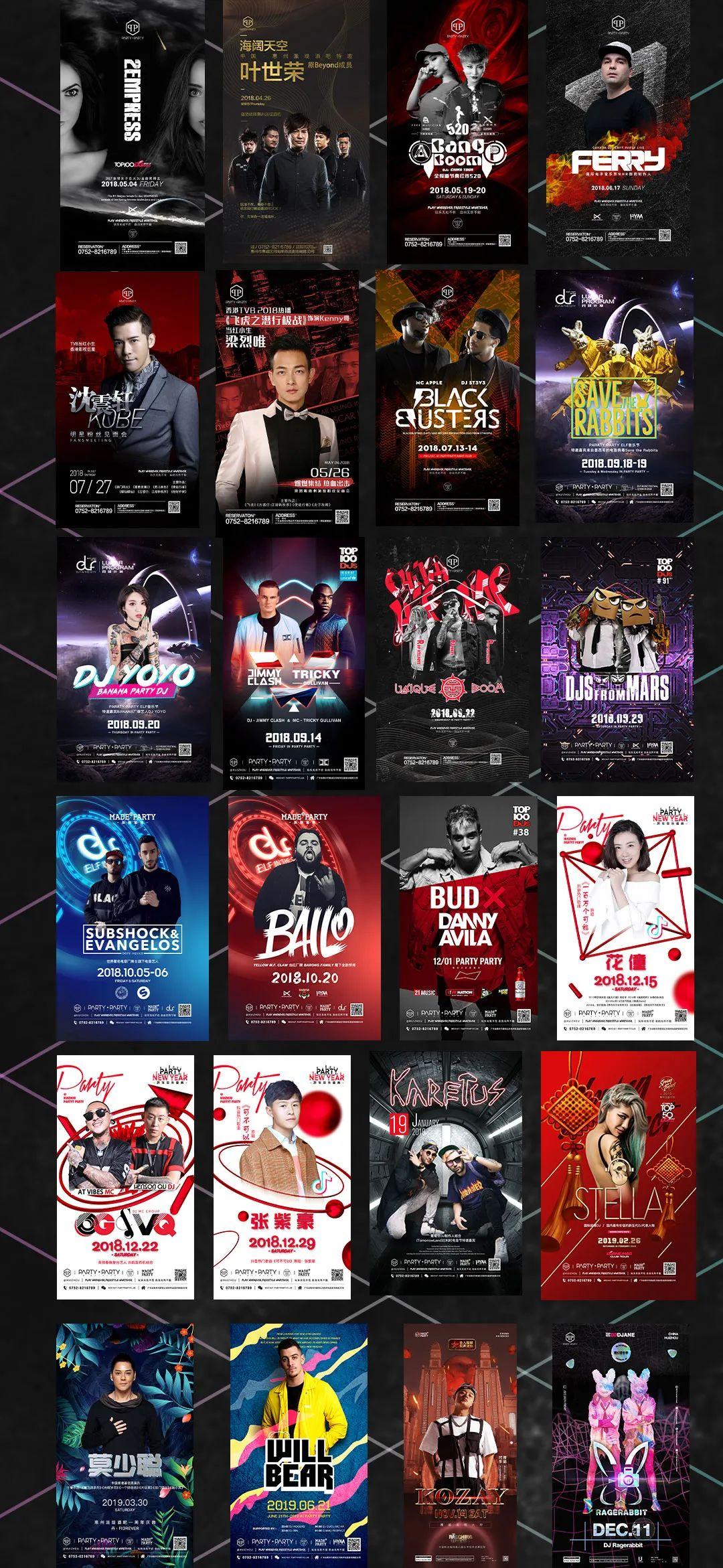 PARTY PARTY | 即将开启娱乐新篇章-惠州派缇酒吧/PARTY NIGHT CLUB