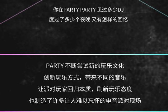 PARTY PARTY | 即将开启娱乐新篇章-惠州派缇酒吧/PARTY NIGHT CLUB