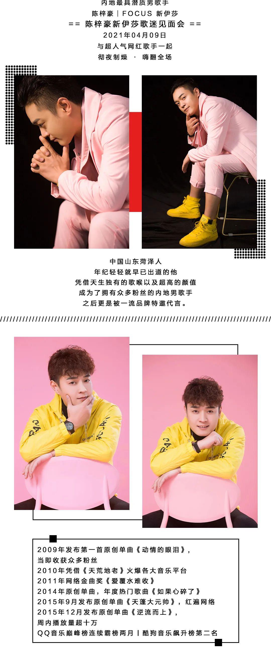 FOCUS 新伊莎丨04.09-10 / 连续两天的音乐盛宴，你能承受得了吗？-襄阳新伊莎酒吧/focus club