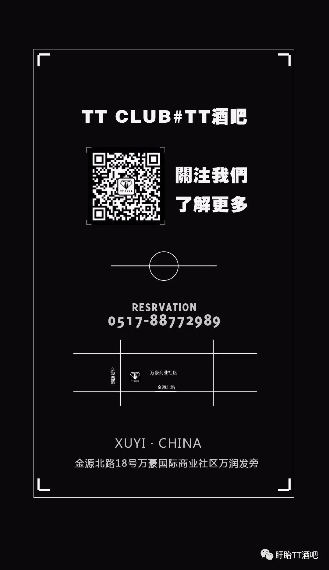 盱眙TT酒吧丨于4月9日盛大开业丨重金邀请嘻哈唱跳女团TRC丨全新装修丨精致派对丨增添演绎风格丨我们不见不散-盱眙TT酒吧/跳跳酒吧/TT CLUB