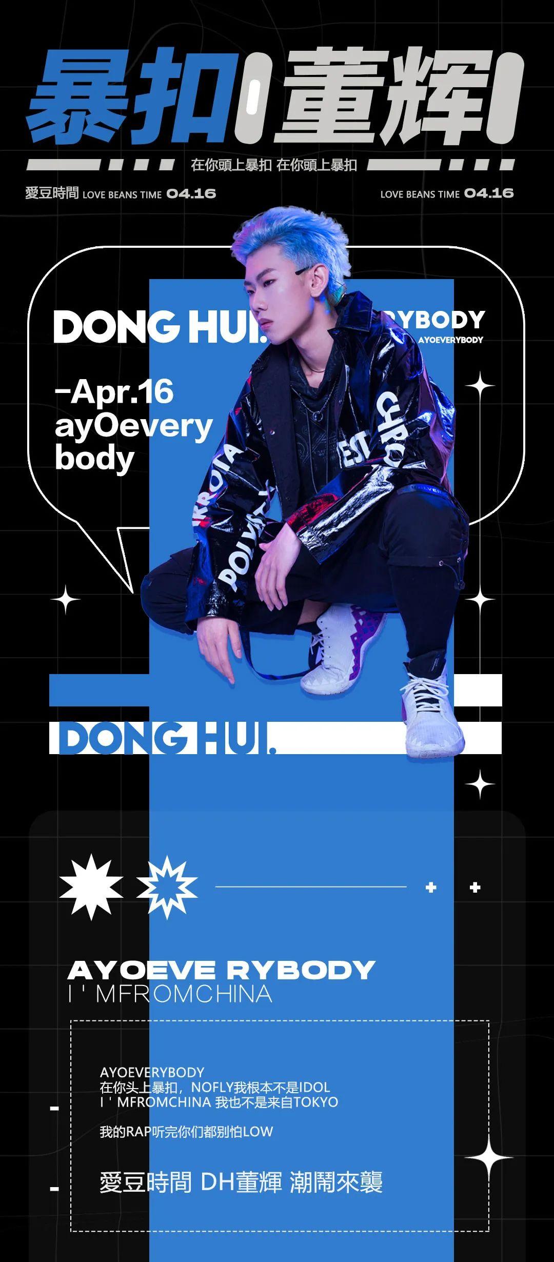 Apr.16 AYOeverybody 在你头上暴扣 Nofly我根本不是idol @DH 董辉-中山HEPBURN CLUB (赫本酒吧) 中山 Apr.16 AYOeverybody 在你头上暴扣 Nofly我根本不是idol @DH 董辉-中山HEPBURN CLUB (赫本酒吧) 中山