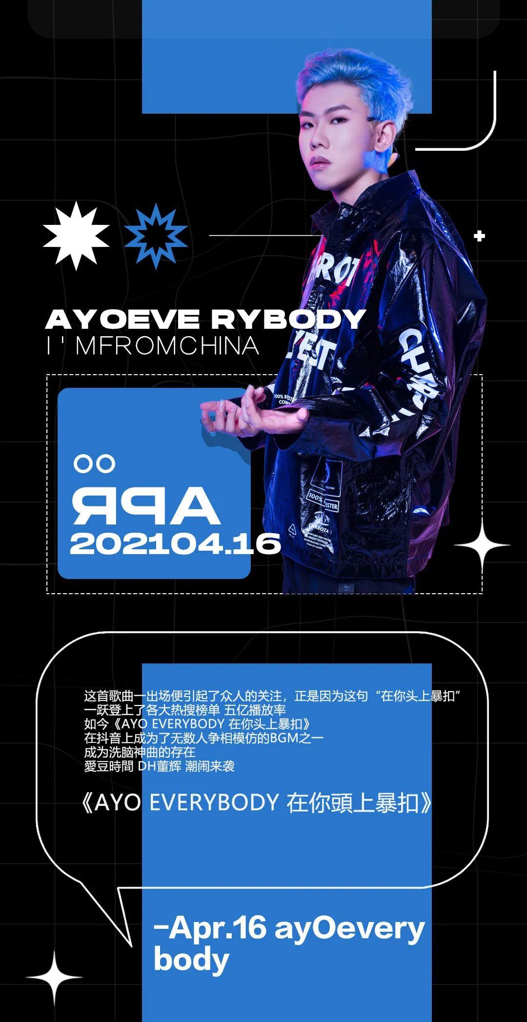 Apr.16 AYOeverybody 在你头上暴扣 Nofly我根本不是idol @DH 董辉-中山HEPBURN CLUB (赫本酒吧) 中山 Apr.16 AYOeverybody 在你头上暴扣 Nofly我根本不是idol @DH 董辉-中山HEPBURN CLUB (赫本酒吧) 中山