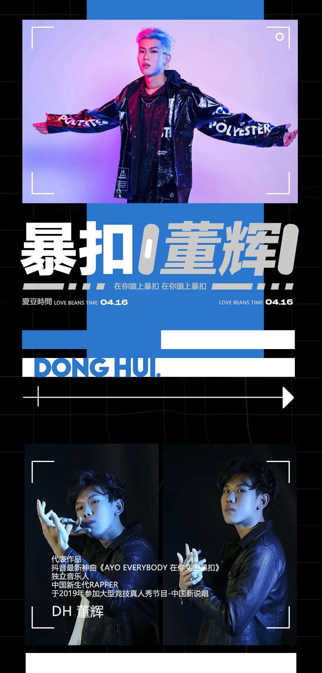 Apr.16 AYOeverybody 在你头上暴扣 Nofly我根本不是idol @DH 董辉-中山HEPBURN CLUB (赫本酒吧) 中山 Apr.16 AYOeverybody 在你头上暴扣 Nofly我根本不是idol @DH 董辉-中山HEPBURN CLUB (赫本酒吧) 中山
