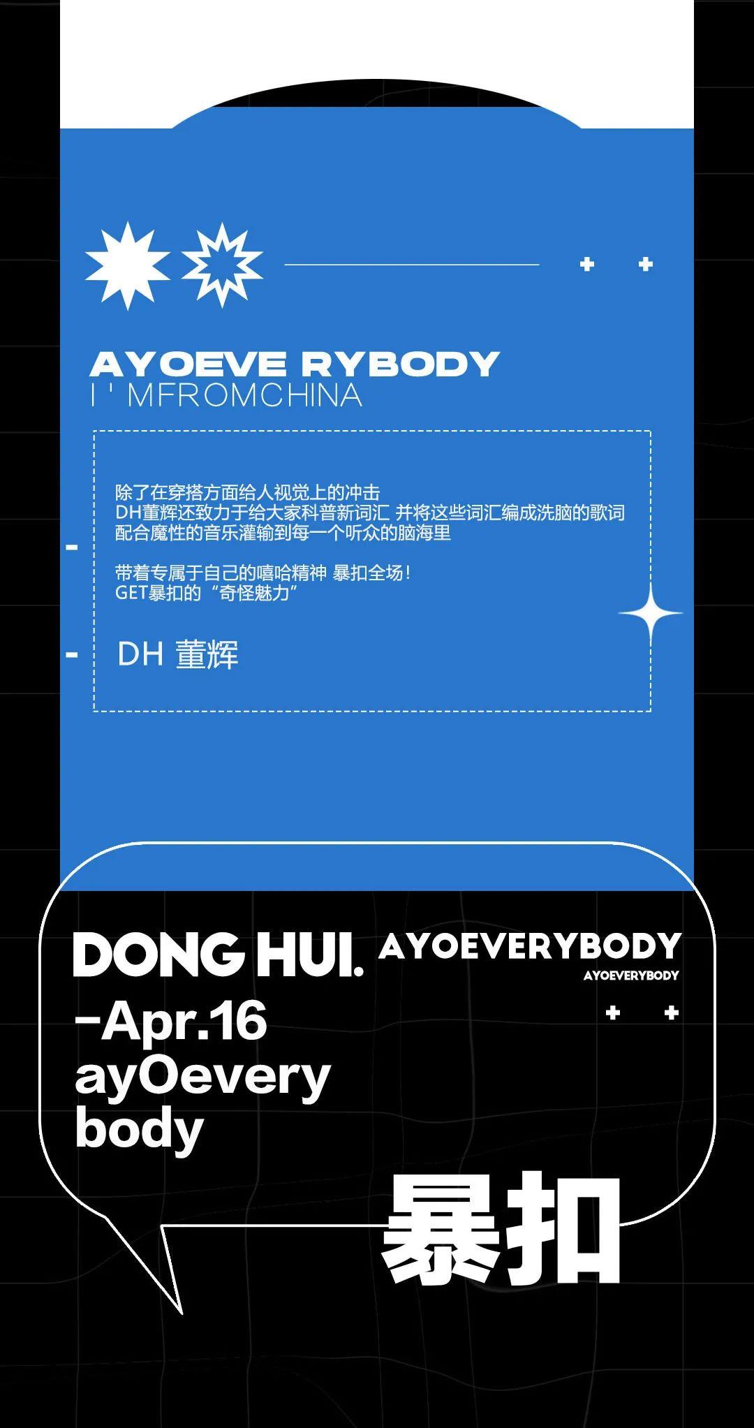 Apr.16 AYOeverybody 在你头上暴扣 Nofly我根本不是idol @DH 董辉-中山HEPBURN CLUB (赫本酒吧) 中山 Apr.16 AYOeverybody 在你头上暴扣 Nofly我根本不是idol @DH 董辉-中山HEPBURN CLUB (赫本酒吧) 中山