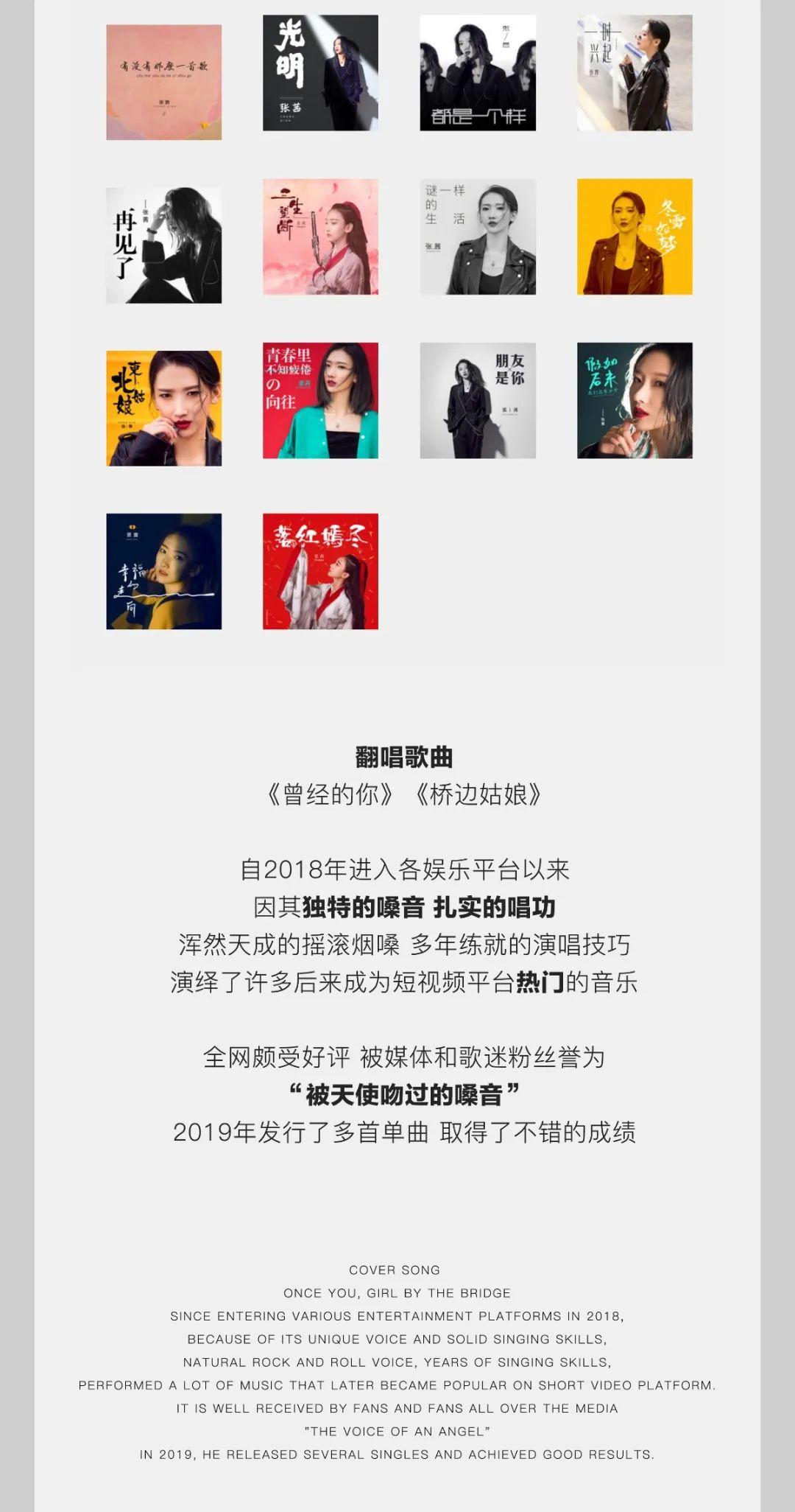 04.10 | “烟嗓女王”张茜—带你感受音乐的魅力-邢台TOP酒吧/TOP ONE CLUB