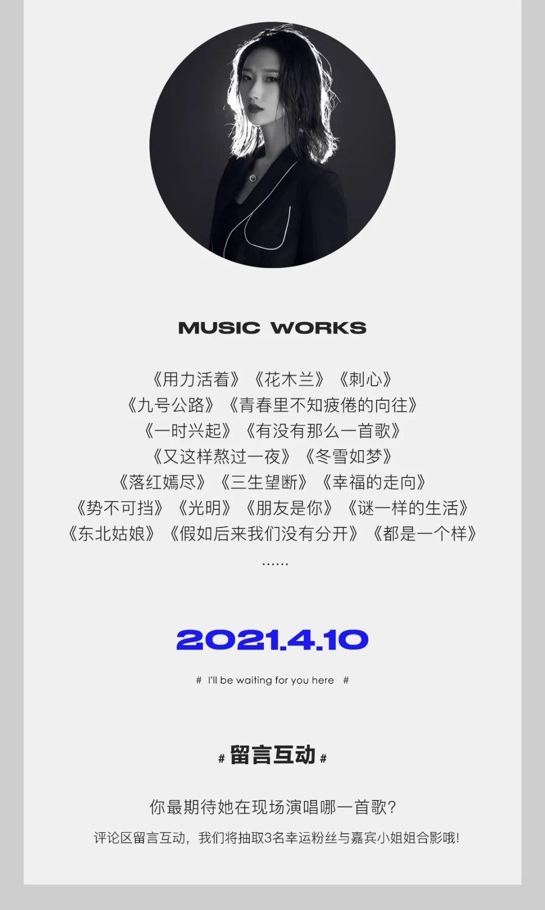 04.10 | “烟嗓女王”张茜—带你感受音乐的魅力-邢台TOP酒吧/TOP ONE CLUB
