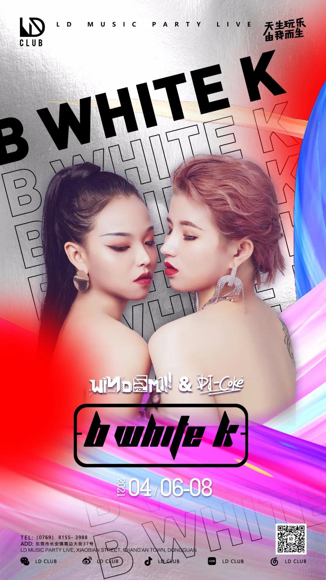 ?? ????丨04/06 高能组合B WHITE K即将揭开你内心的躁动密码！-长安LD酒吧/LD CLUB