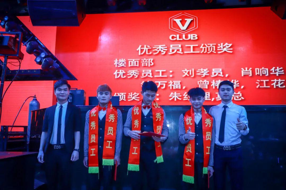 V CLUB 2021第二届员工大会[超越、蝶变、升华]-吉隆V酒吧/V CLUB